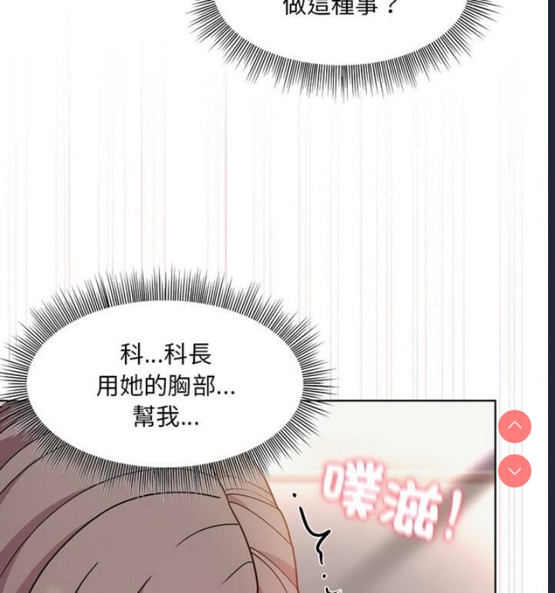 和美女上司玩游戏