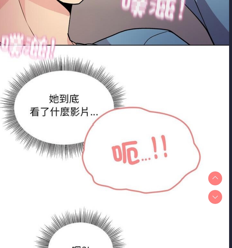 和美女上司玩游戏