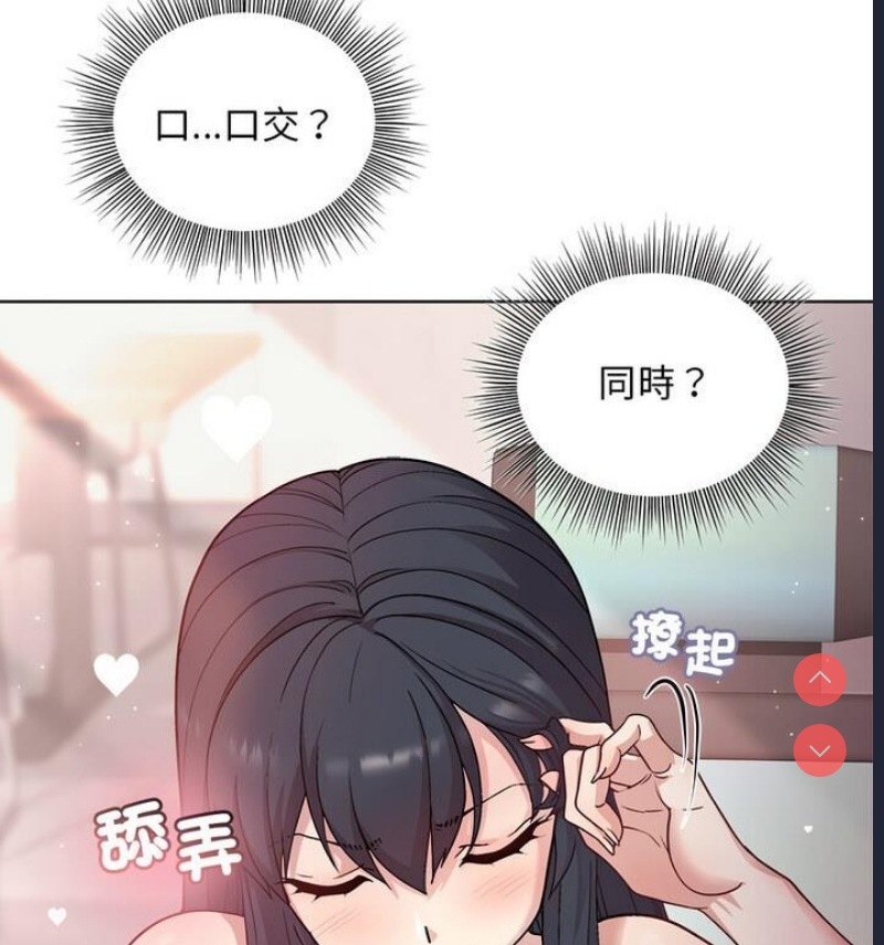 和美女上司玩游戏