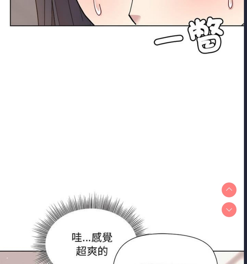 和美女上司玩游戏