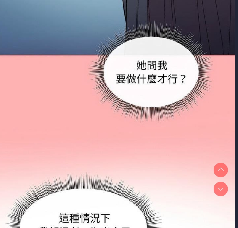 和美女上司玩游戏