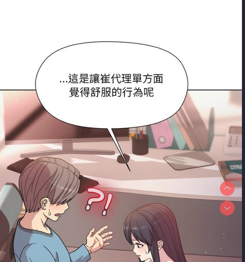 和美女上司玩游戏