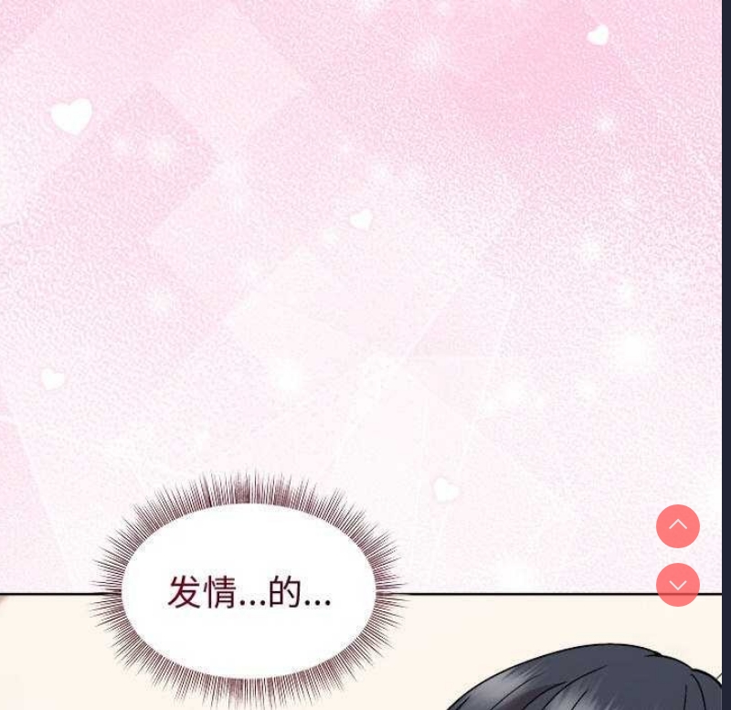 和美女上司玩游戏