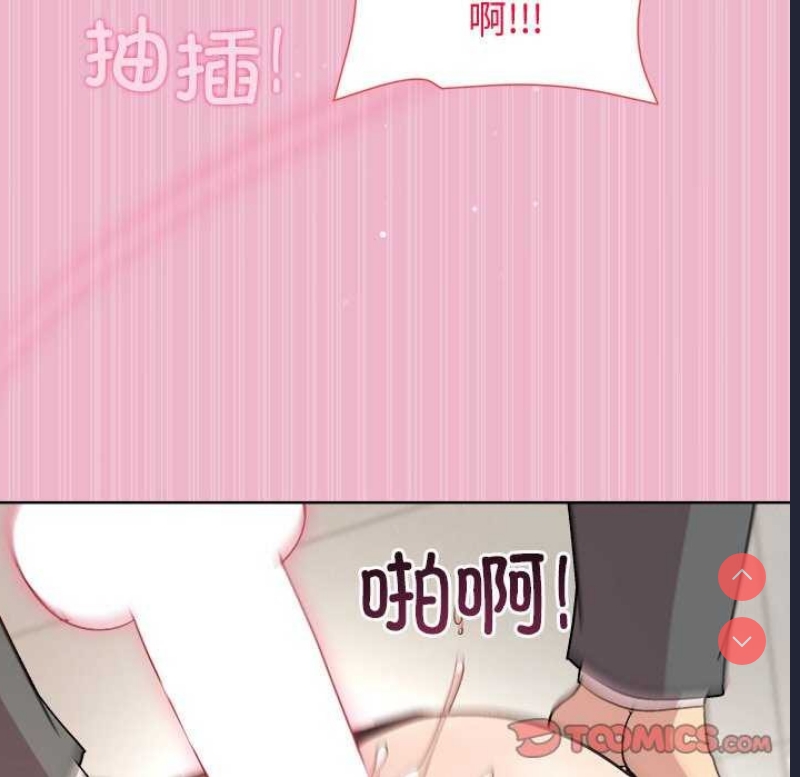 和美女上司玩游戏