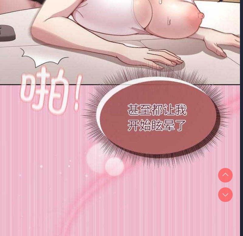 和美女上司玩游戏