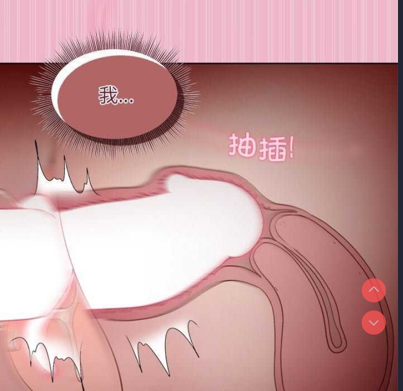 和美女上司玩游戏