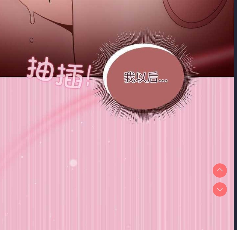 和美女上司玩游戏