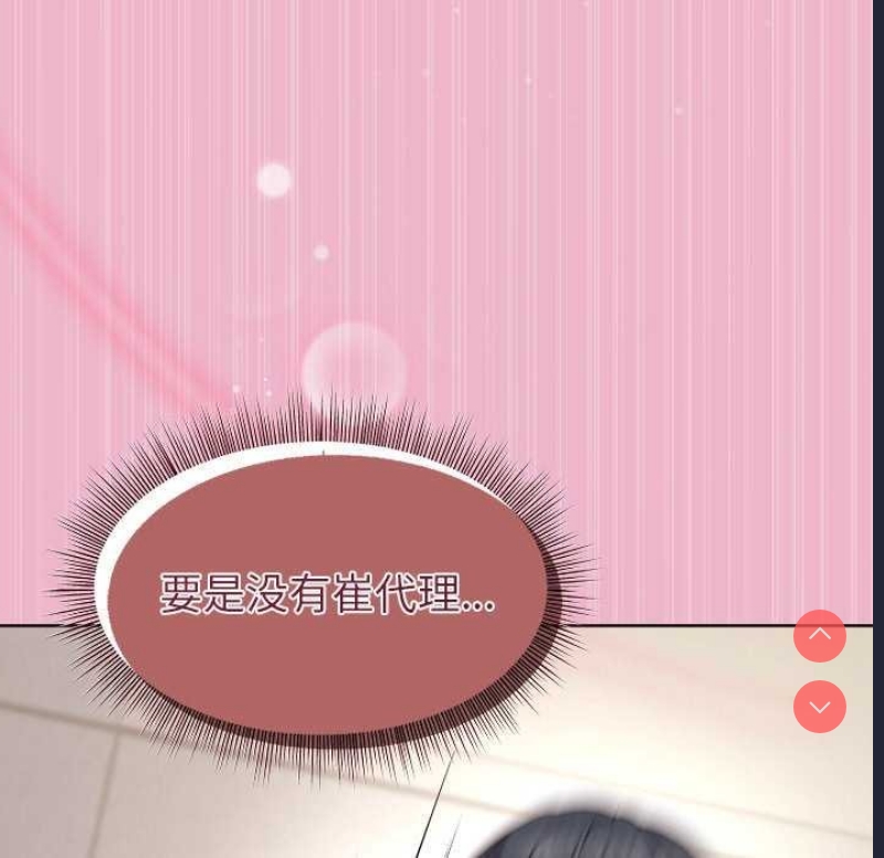 和美女上司玩游戏