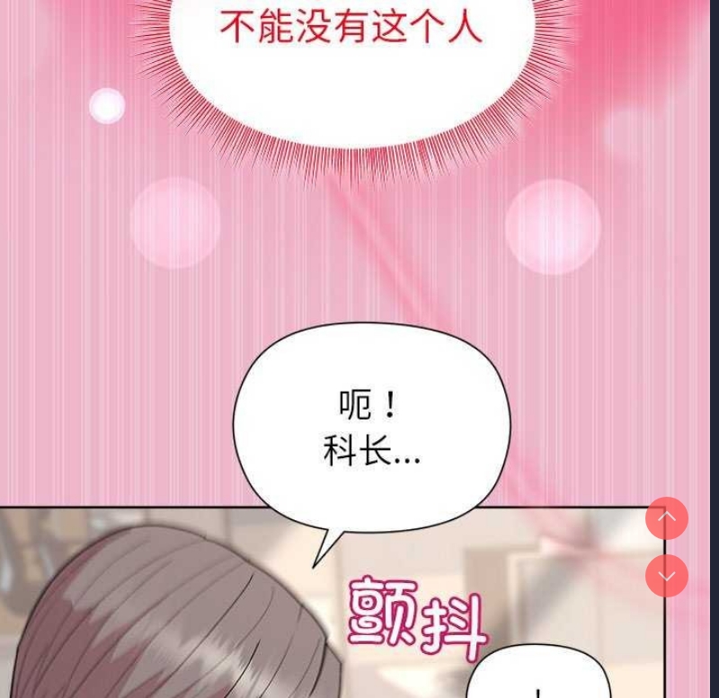 和美女上司玩游戏
