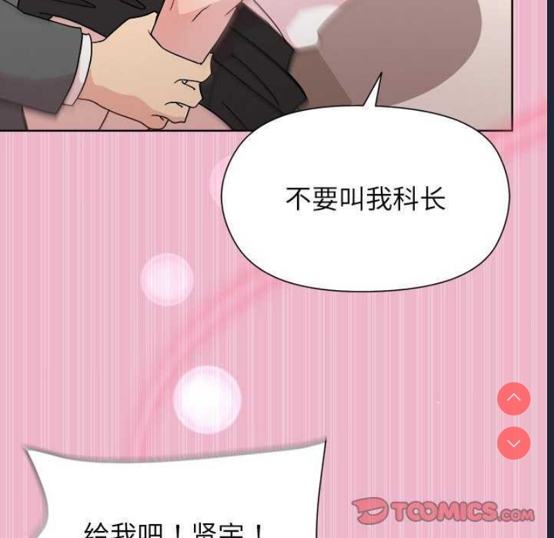 和美女上司玩游戏
