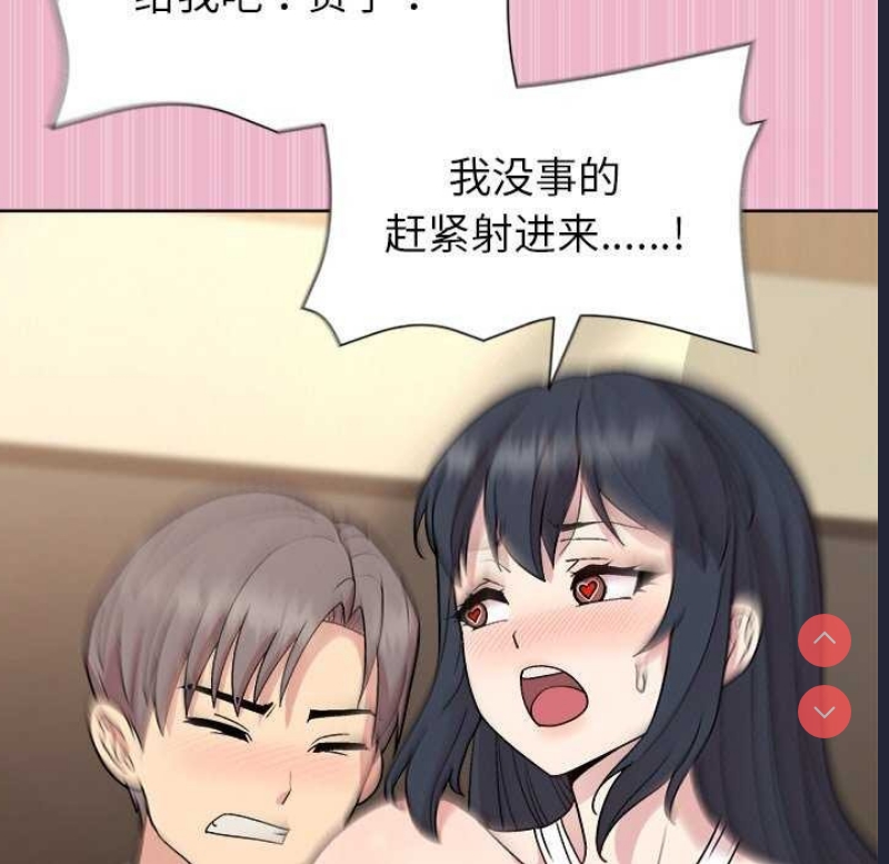 和美女上司玩游戏