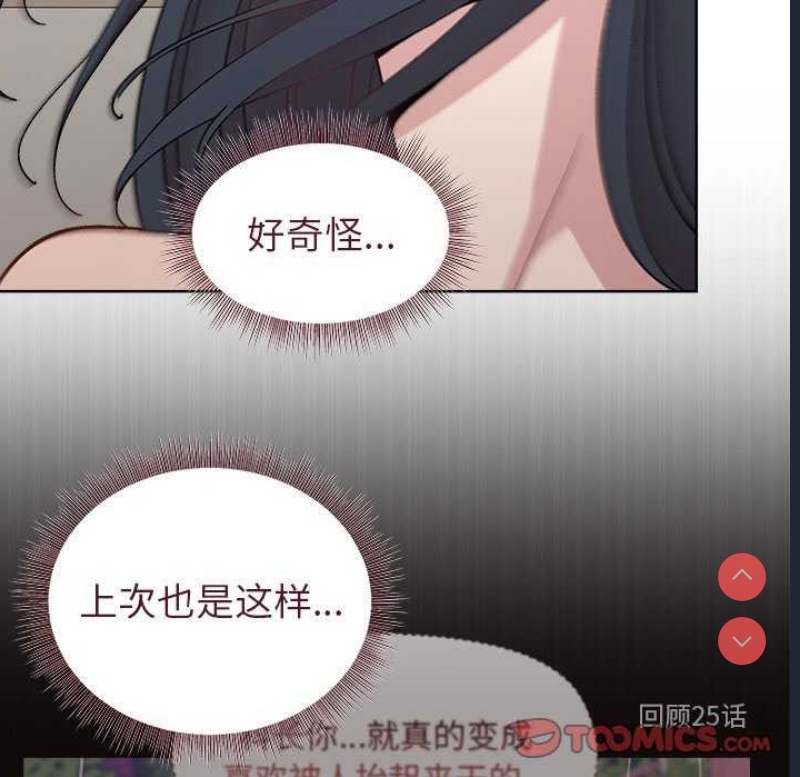 和美女上司玩游戏