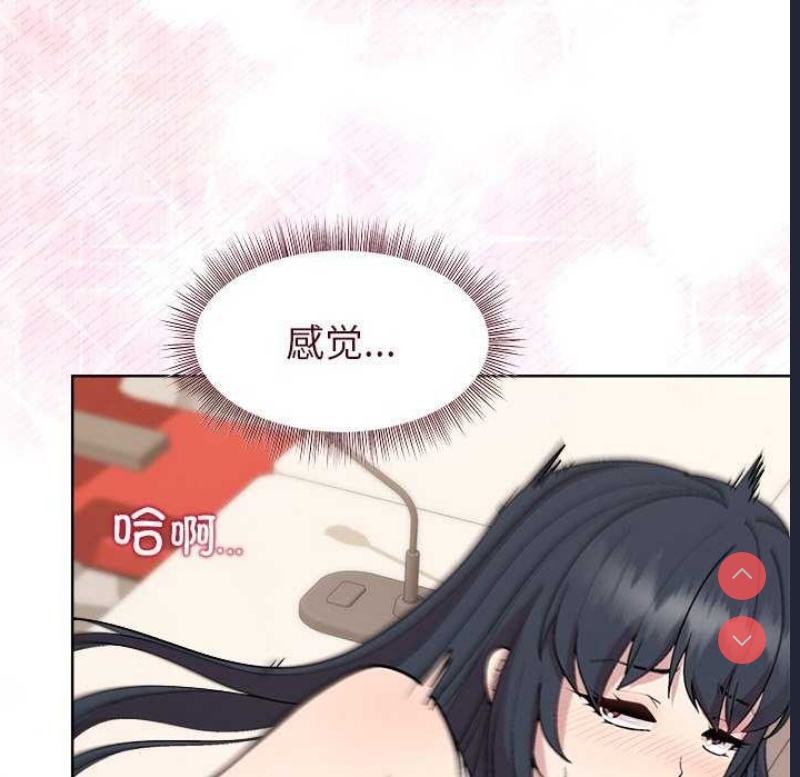 和美女上司玩游戏