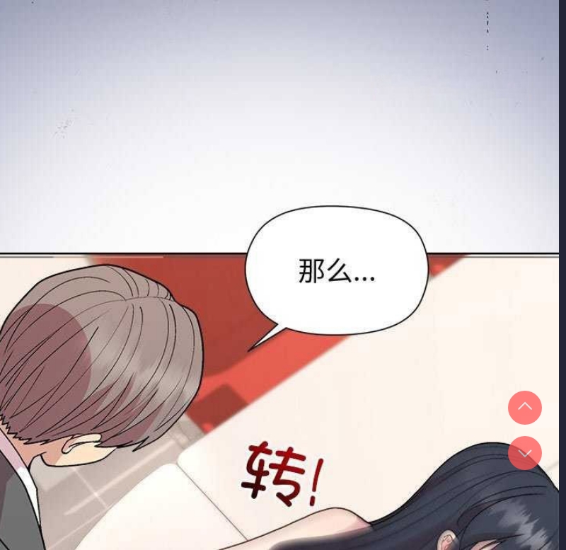 和美女上司玩游戏