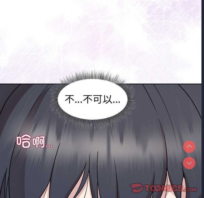 和美女上司玩游戏