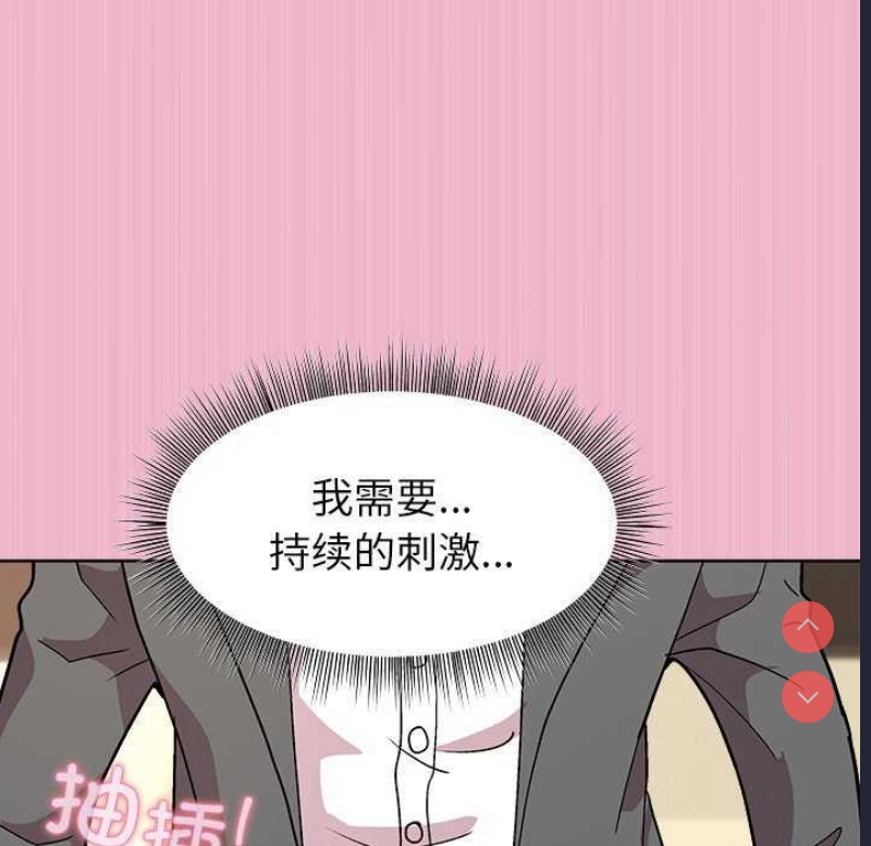 和美女上司玩游戏