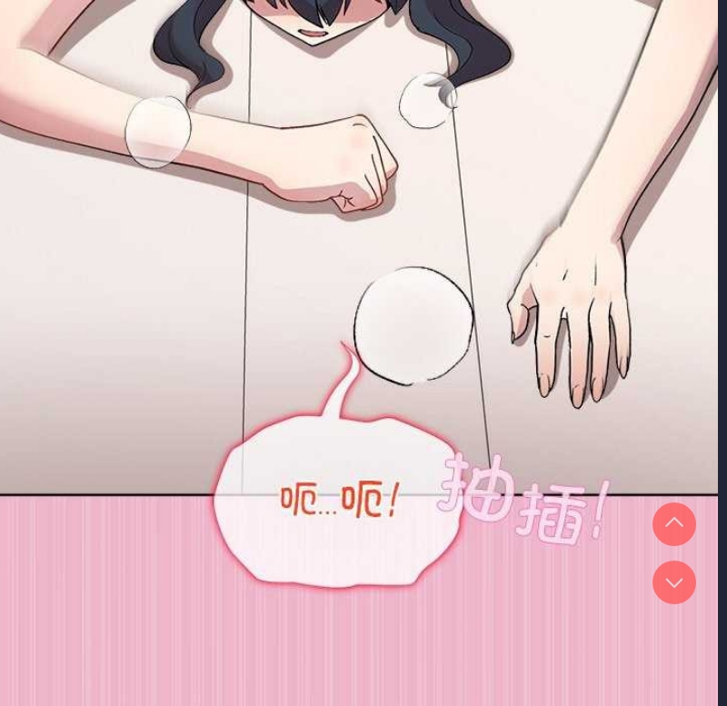 和美女上司玩游戏