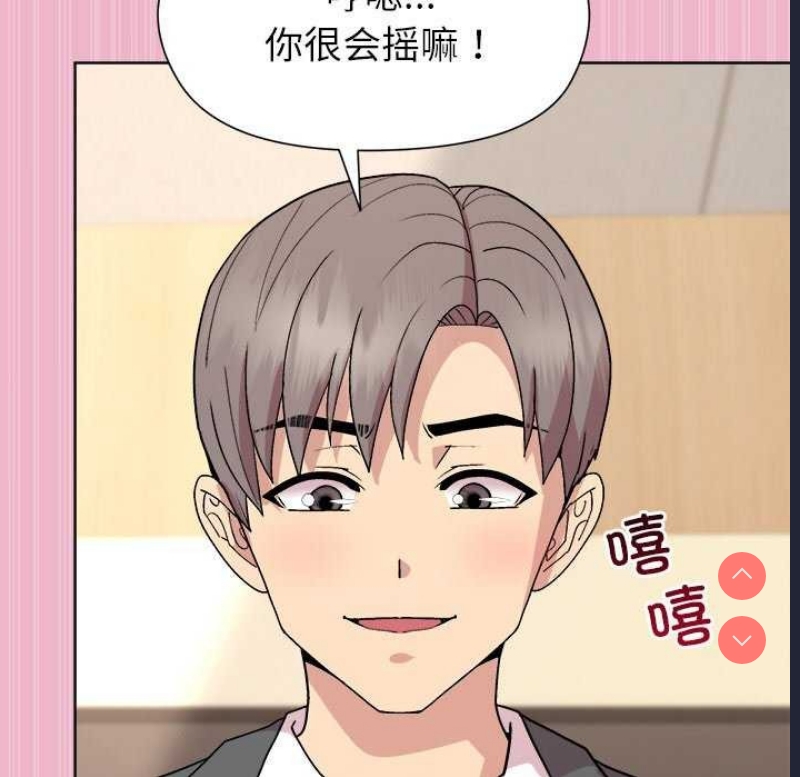 和美女上司玩游戏
