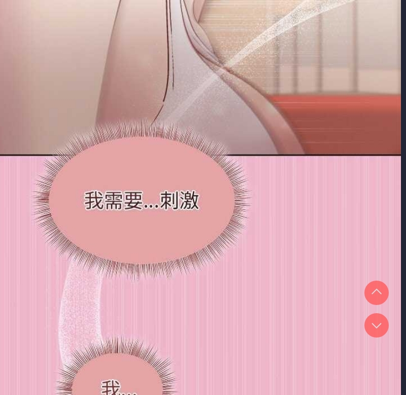 和美女上司玩游戏