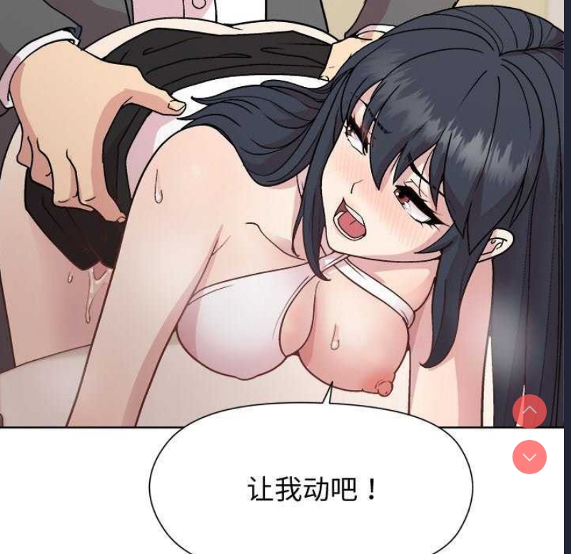 和美女上司玩游戏