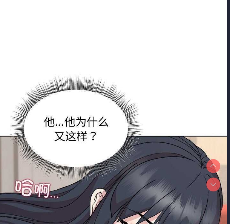 和美女上司玩游戏