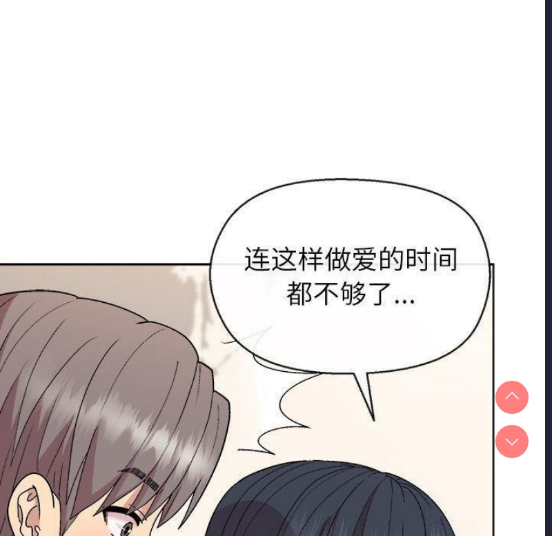 和美女上司玩游戏