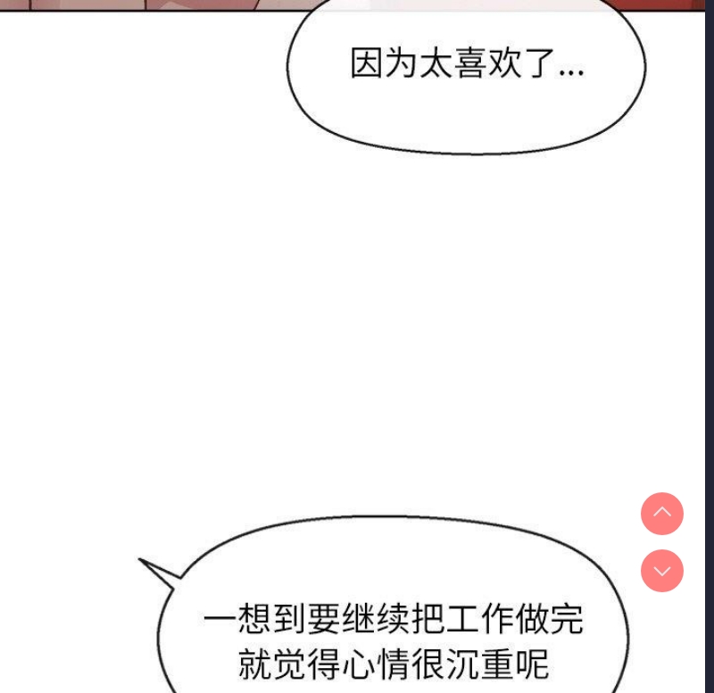 和美女上司玩游戏