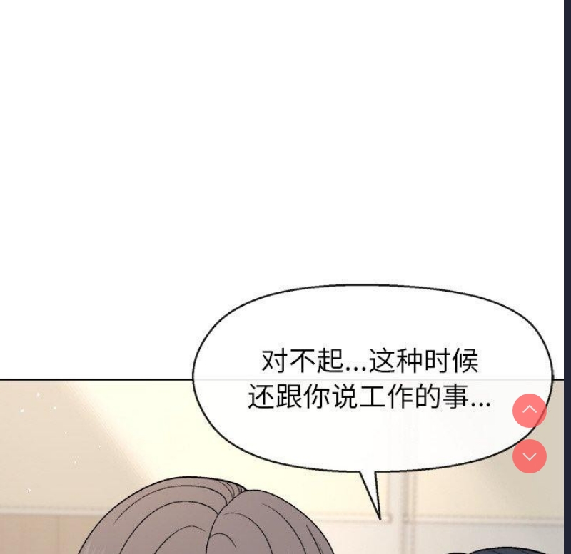 和美女上司玩游戏
