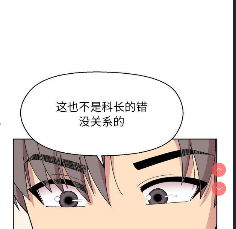 和美女上司玩游戏