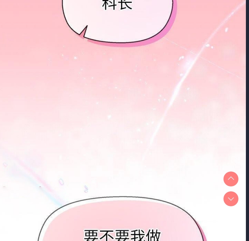和美女上司玩游戏