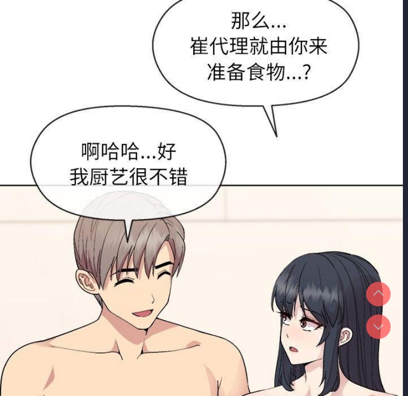 和美女上司玩游戏