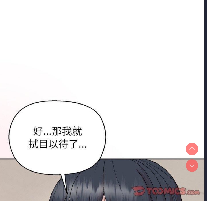 和美女上司玩游戏