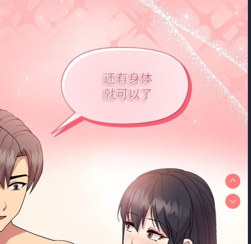 和美女上司玩游戏