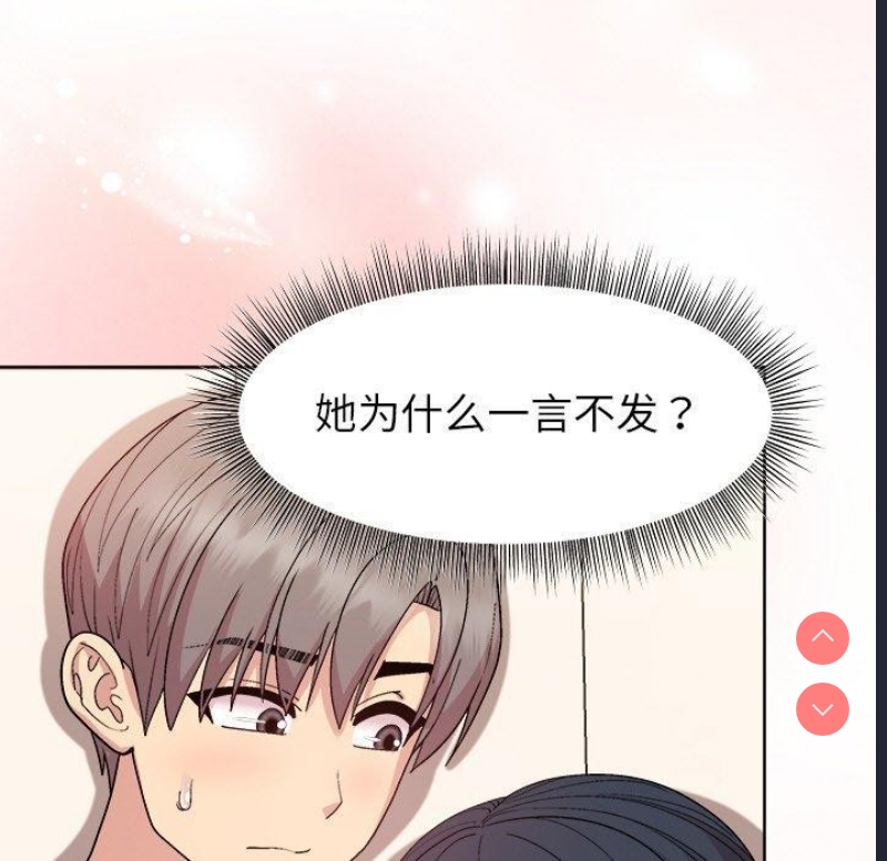 和美女上司玩游戏