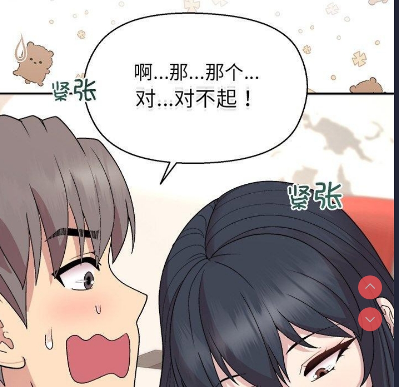 和美女上司玩游戏