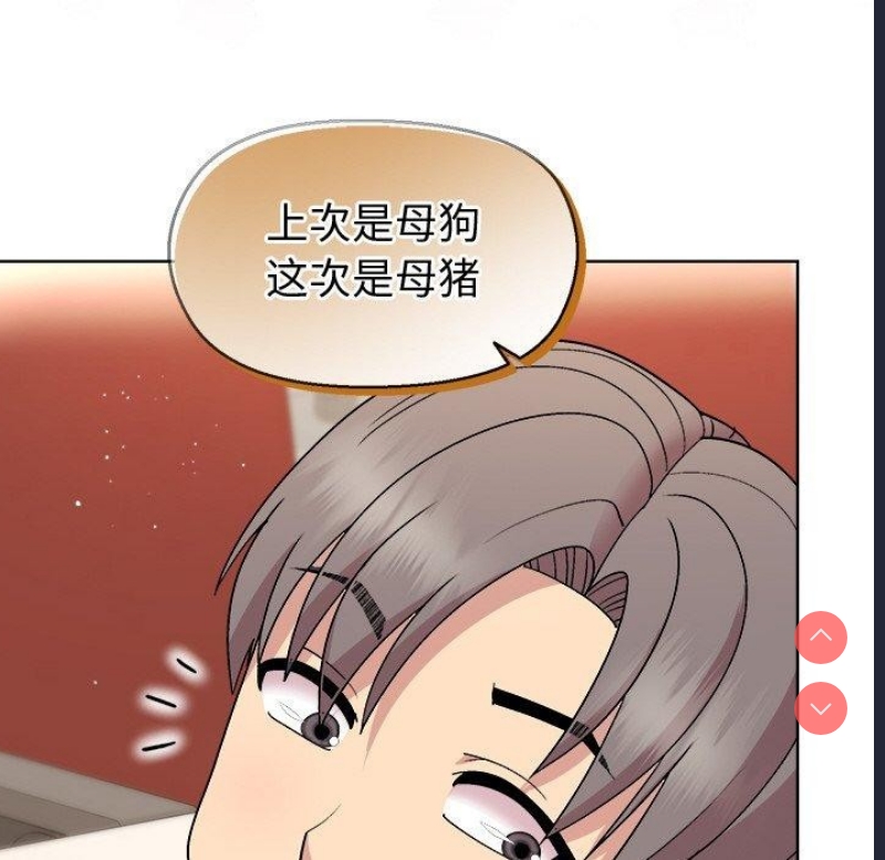 和美女上司玩游戏