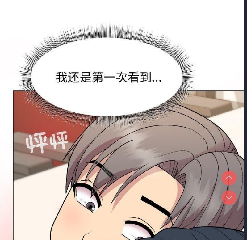 和美女上司玩游戏