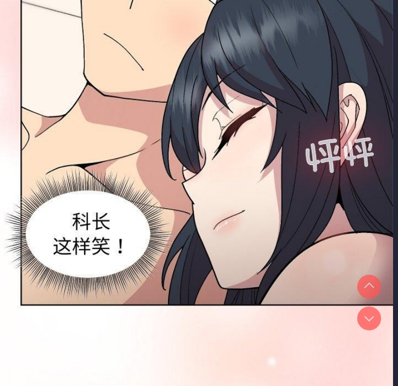 和美女上司玩游戏