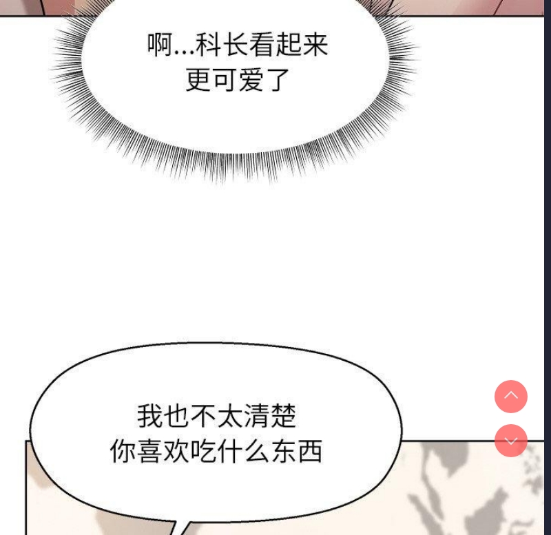 和美女上司玩游戏