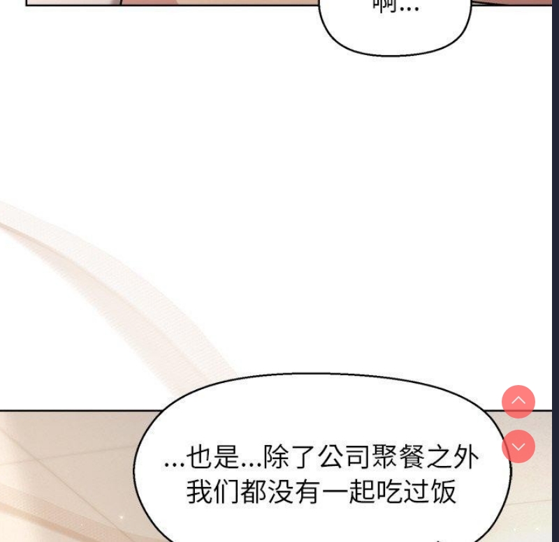 和美女上司玩游戏