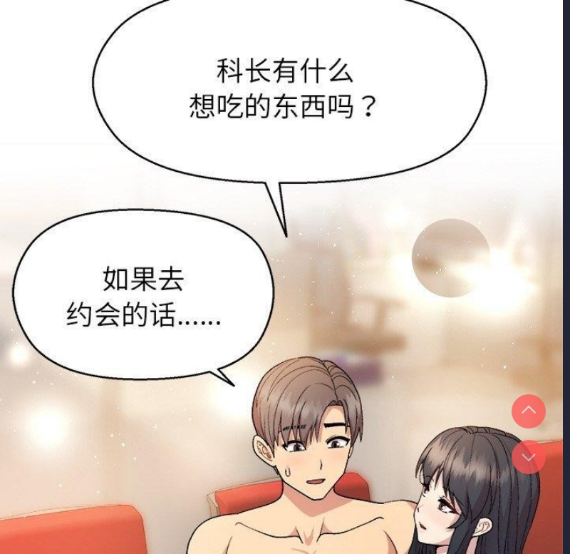 和美女上司玩游戏