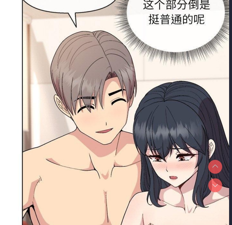 和美女上司玩游戏