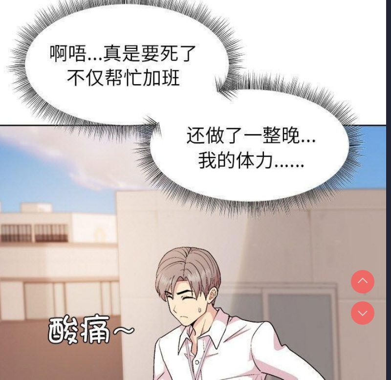 和美女上司玩游戏