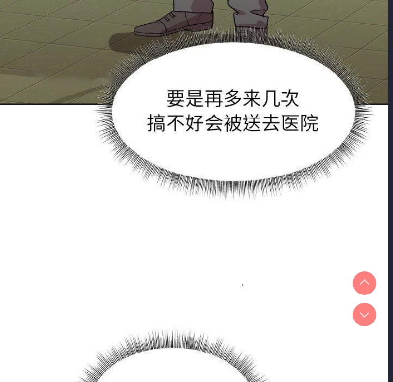 和美女上司玩游戏