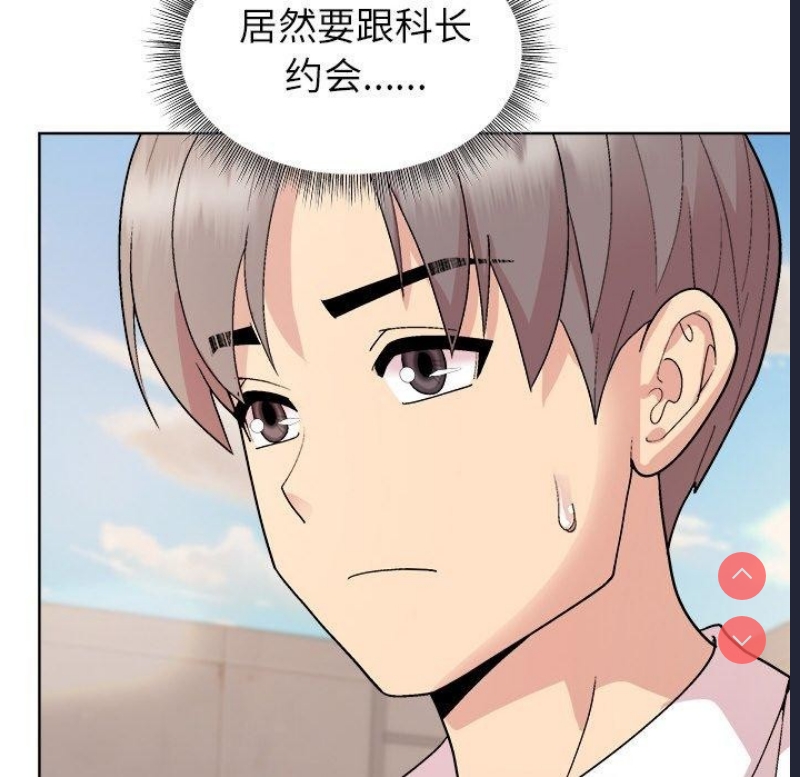 和美女上司玩游戏