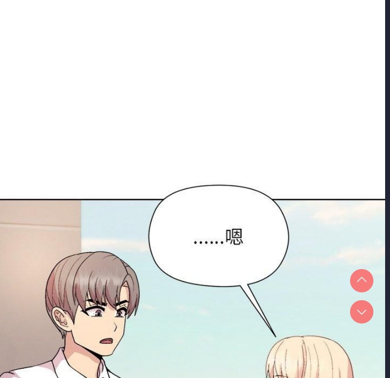 和美女上司玩游戏