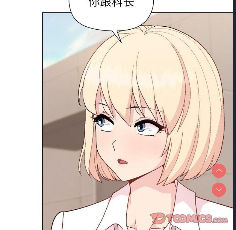 和美女上司玩游戏