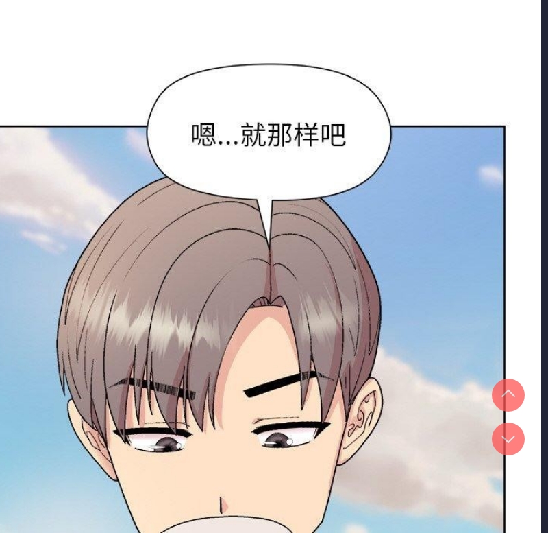 和美女上司玩游戏