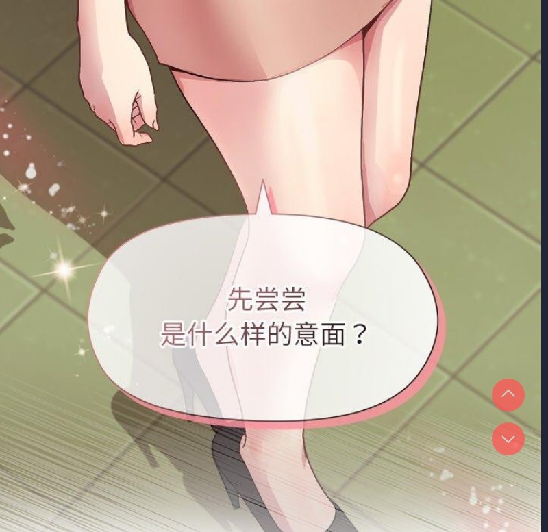 和美女上司玩游戏