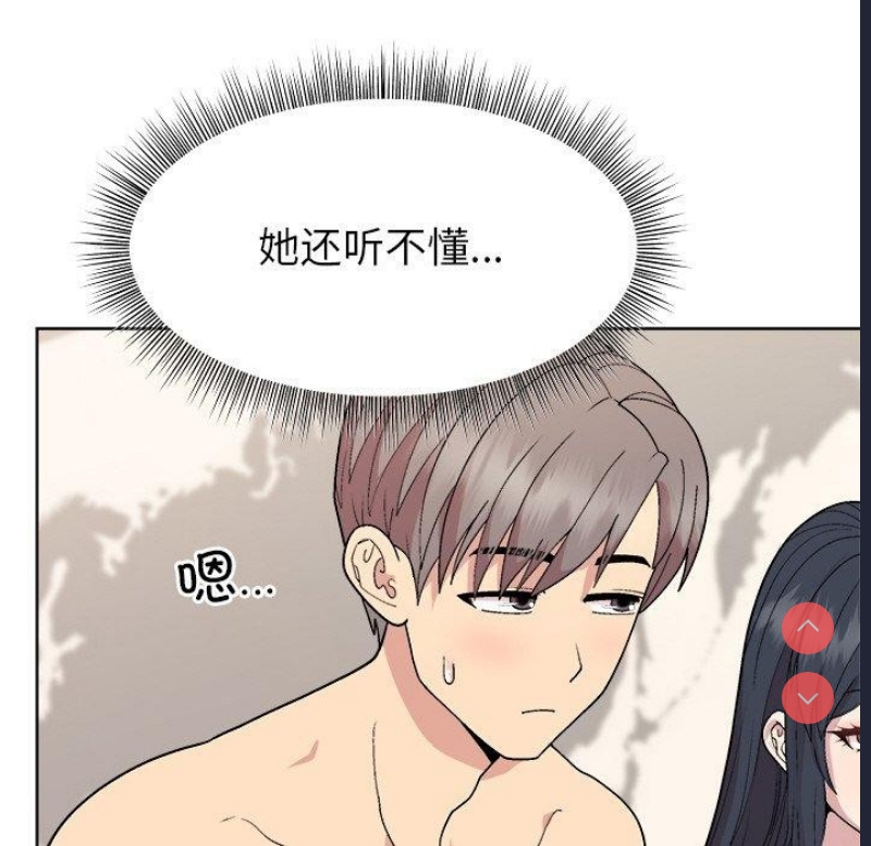 和美女上司玩游戏